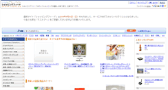 Desktop Screenshot of point.shoppingfeed.jp
